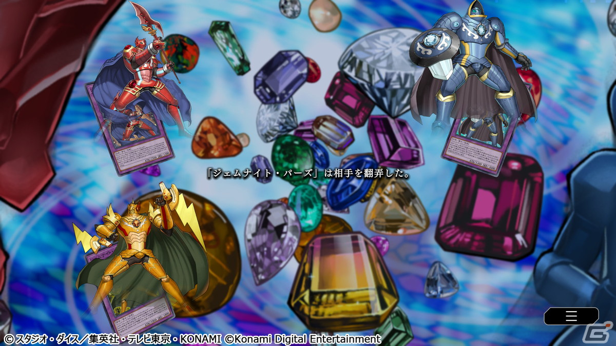 「遊戯王 マスターデュエル」クロスプラットフォームにも対応したモバイル版が配信開始！の画像2