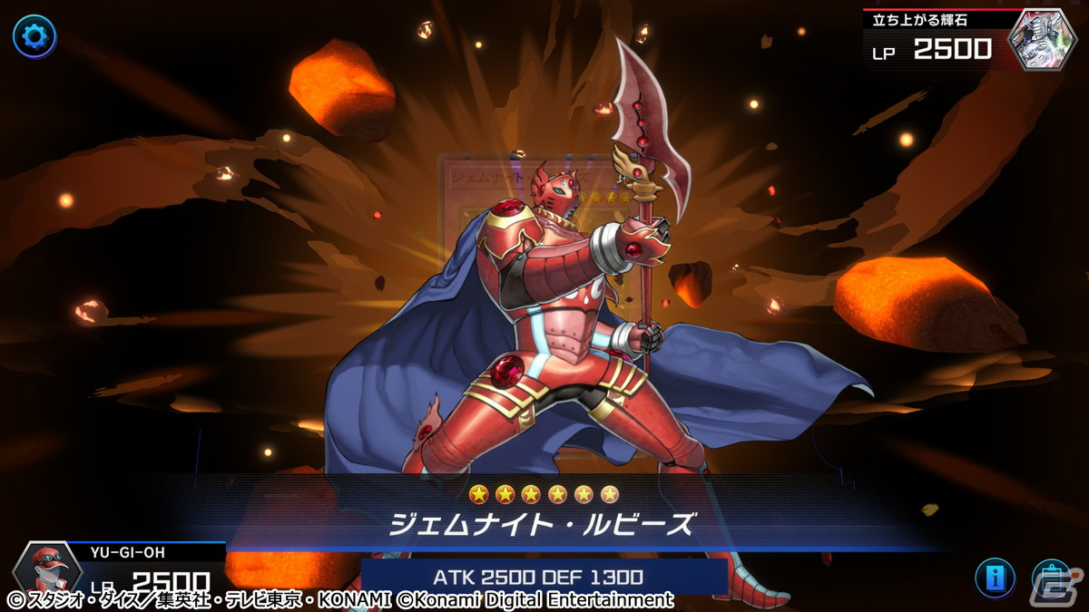 「遊戯王 マスターデュエル」クロスプラットフォームにも対応したモバイル版が配信開始！の画像3