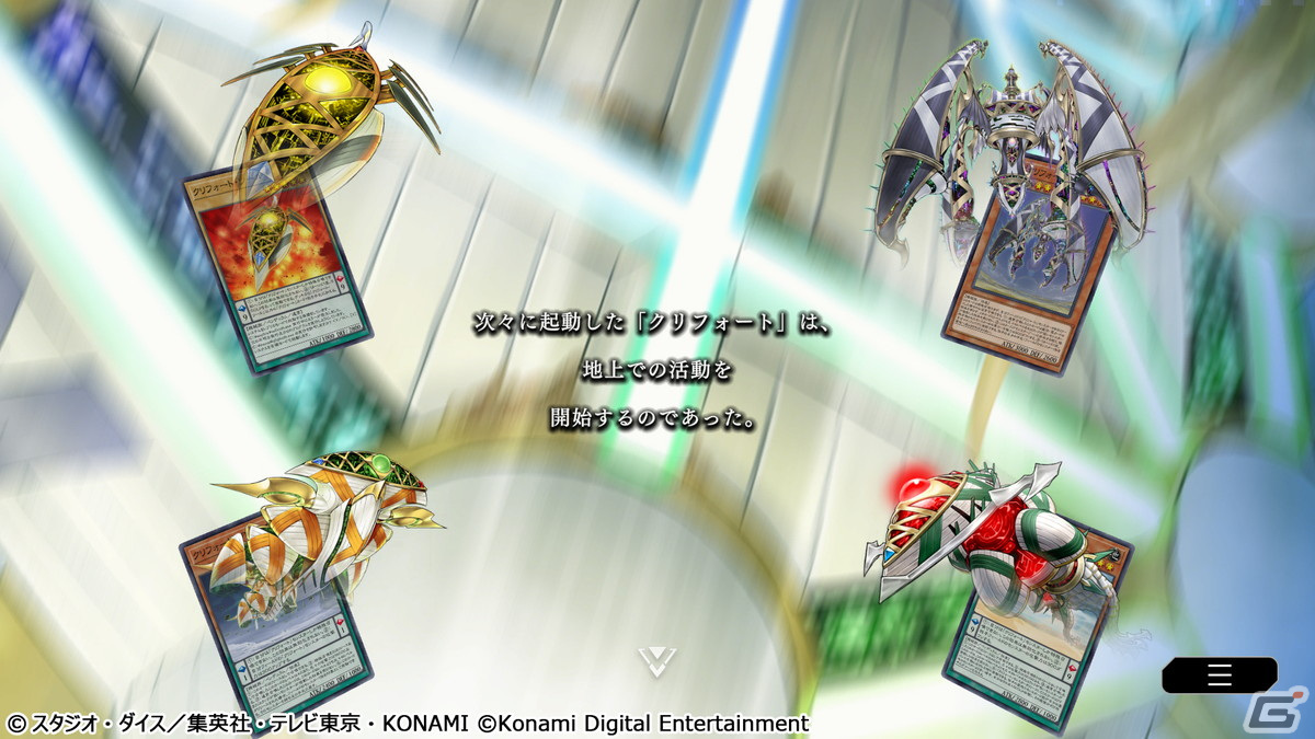 「遊戯王 マスターデュエル」クロスプラットフォームにも対応したモバイル版が配信開始！の画像4