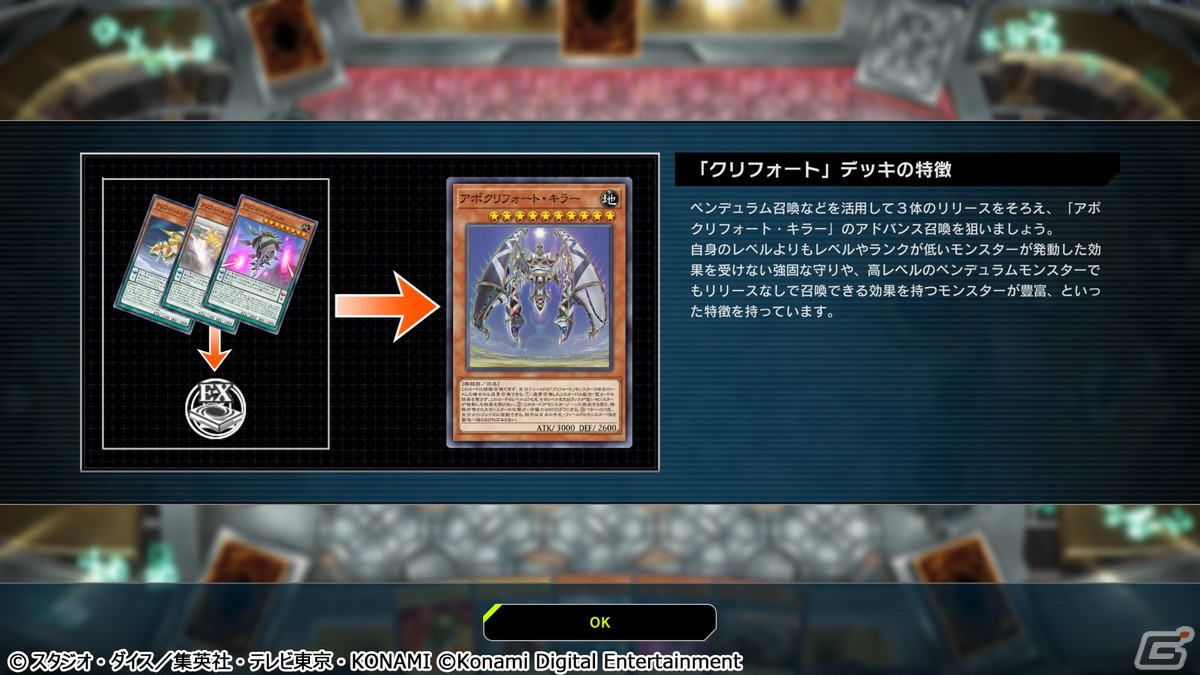 「遊戯王 マスターデュエル」クロスプラットフォームにも対応したモバイル版が配信開始！の画像5