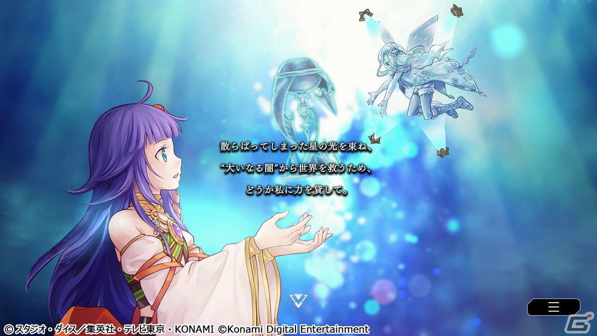 「遊戯王 マスターデュエル」クロスプラットフォームにも対応したモバイル版が配信開始！の画像6