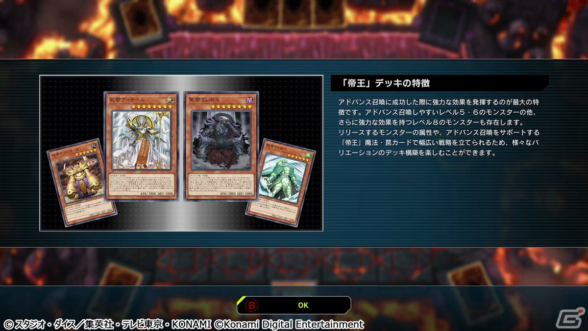 「遊戯王 マスターデュエル」クロスプラットフォームにも対応したモバイル版が配信開始！の画像9