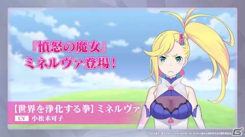 「リゼロス」ストーリーイベント第2弾「リゼロス・ショコラパラダイス！」が開催決定！憤怒の魔女ミネルヴァも登場の画像1