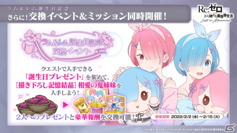 「リゼロス」ストーリーイベント第2弾「リゼロス・ショコラパラダイス！」が開催決定！憤怒の魔女ミネルヴァも登場の画像34