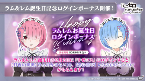 「リゼロス」ストーリーイベント第2弾「リゼロス・ショコラパラダイス！」が開催決定！憤怒の魔女ミネルヴァも登場の画像36