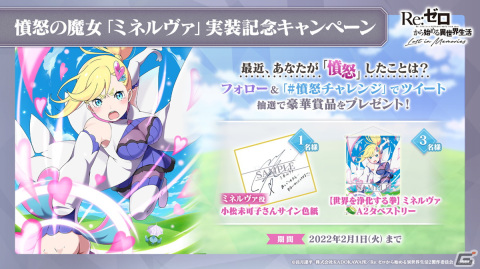 「リゼロス」ストーリーイベント第2弾「リゼロス・ショコラパラダイス！」が開催決定！憤怒の魔女ミネルヴァも登場の画像40