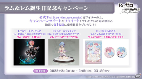 「リゼロス」ストーリーイベント第2弾「リゼロス・ショコラパラダイス！」が開催決定！憤怒の魔女ミネルヴァも登場の画像41