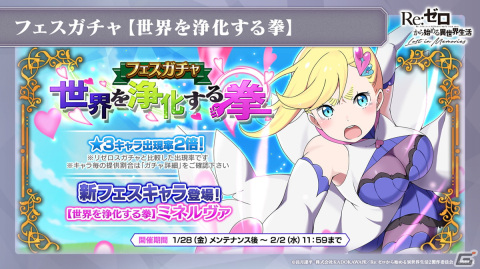「リゼロス」ストーリーイベント第2弾「リゼロス・ショコラパラダイス！」が開催決定！憤怒の魔女ミネルヴァも登場の画像6
