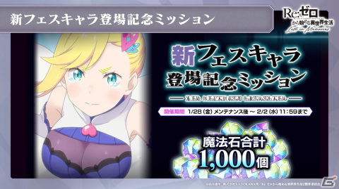 「リゼロス」ストーリーイベント第2弾「リゼロス・ショコラパラダイス！」が開催決定！憤怒の魔女ミネルヴァも登場の画像8