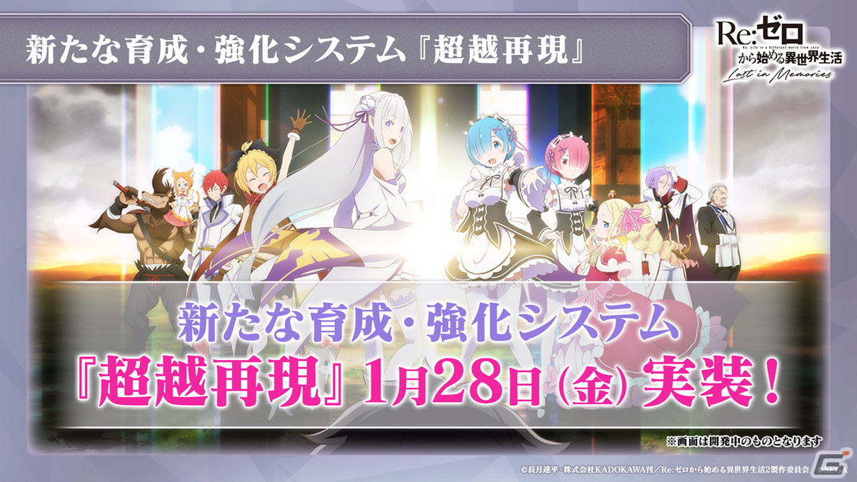 「リゼロス」ストーリーイベント第2弾「リゼロス・ショコラパラダイス！」が開催決定！憤怒の魔女ミネルヴァも登場の画像10