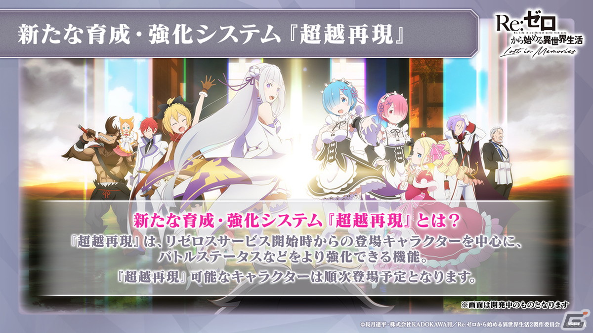 「リゼロス」ストーリーイベント第2弾「リゼロス・ショコラパラダイス！」が開催決定！憤怒の魔女ミネルヴァも登場の画像11