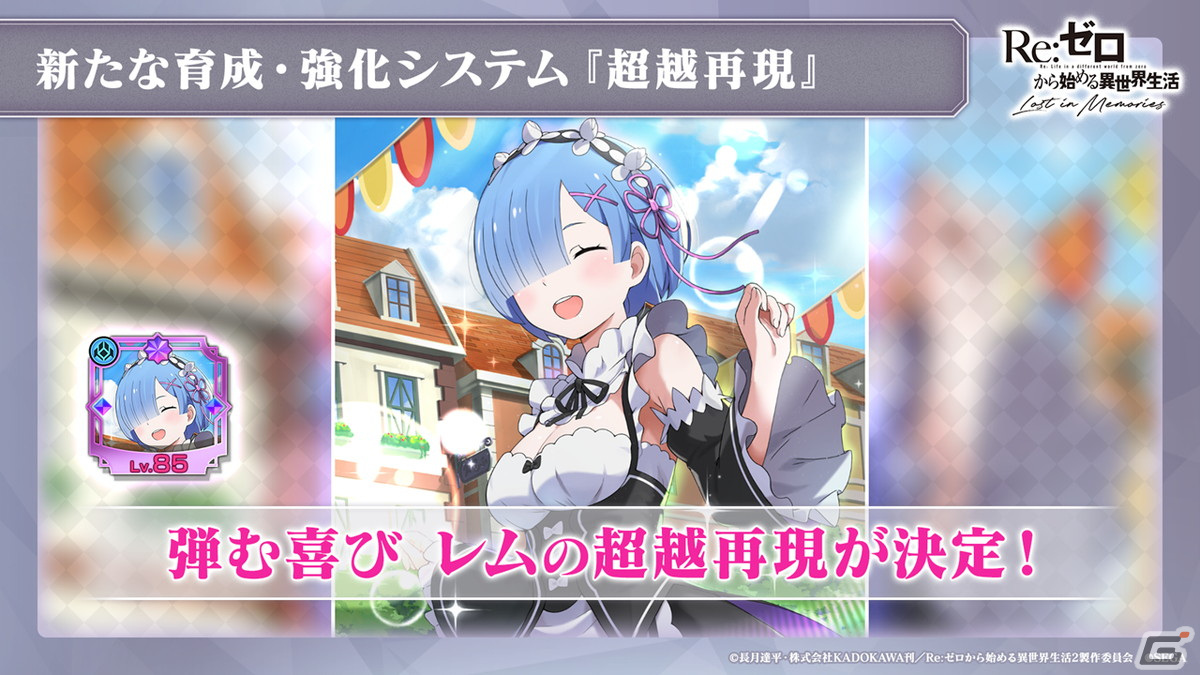 「リゼロス」ストーリーイベント第2弾「リゼロス・ショコラパラダイス！」が開催決定！憤怒の魔女ミネルヴァも登場の画像12