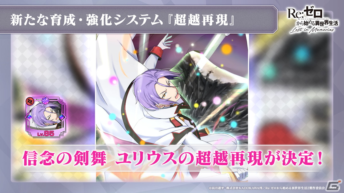 「リゼロス」ストーリーイベント第2弾「リゼロス・ショコラパラダイス！」が開催決定！憤怒の魔女ミネルヴァも登場の画像13