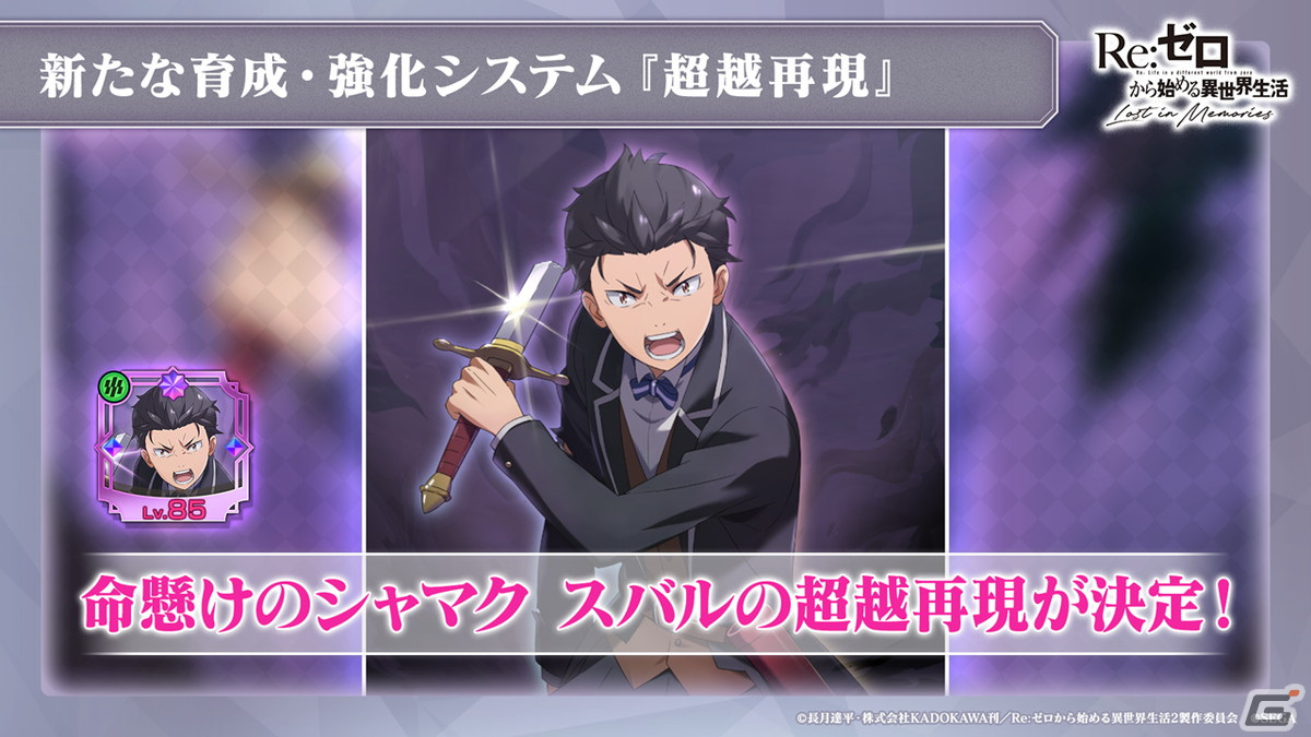 「リゼロス」ストーリーイベント第2弾「リゼロス・ショコラパラダイス！」が開催決定！憤怒の魔女ミネルヴァも登場の画像14