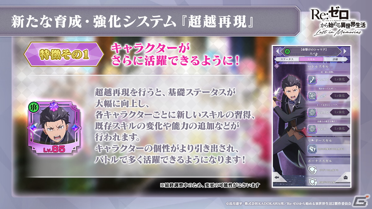 「リゼロス」ストーリーイベント第2弾「リゼロス・ショコラパラダイス！」が開催決定！憤怒の魔女ミネルヴァも登場の画像15
