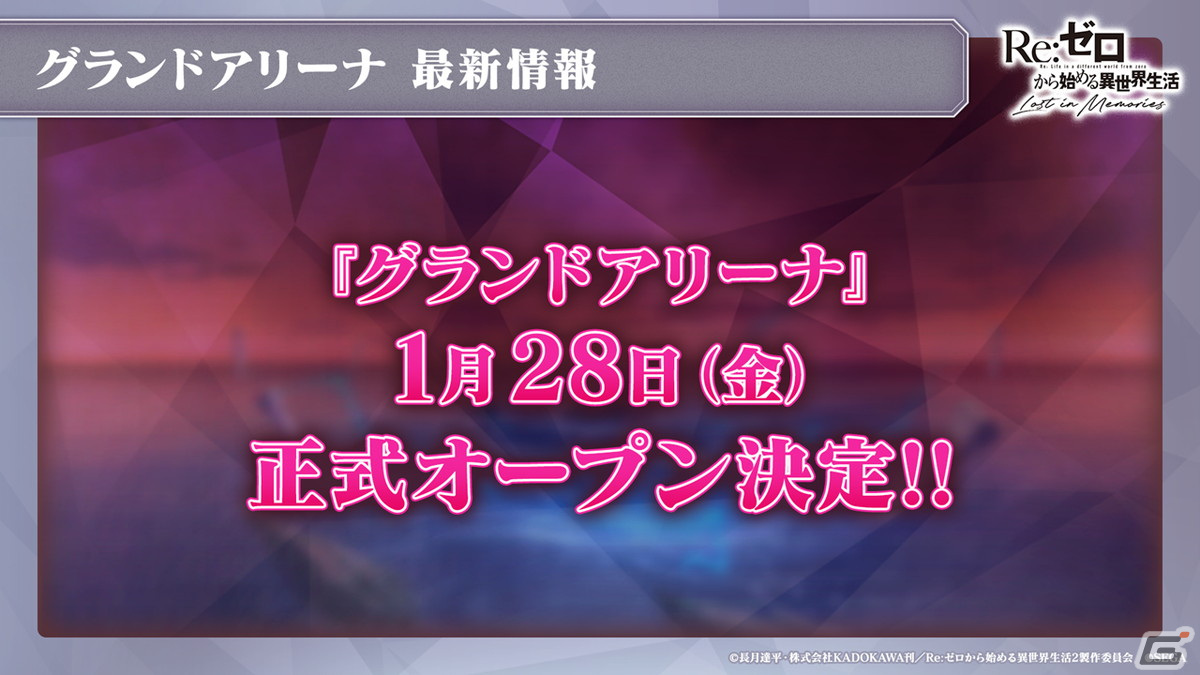 「リゼロス」ストーリーイベント第2弾「リゼロス・ショコラパラダイス！」が開催決定！憤怒の魔女ミネルヴァも登場の画像18