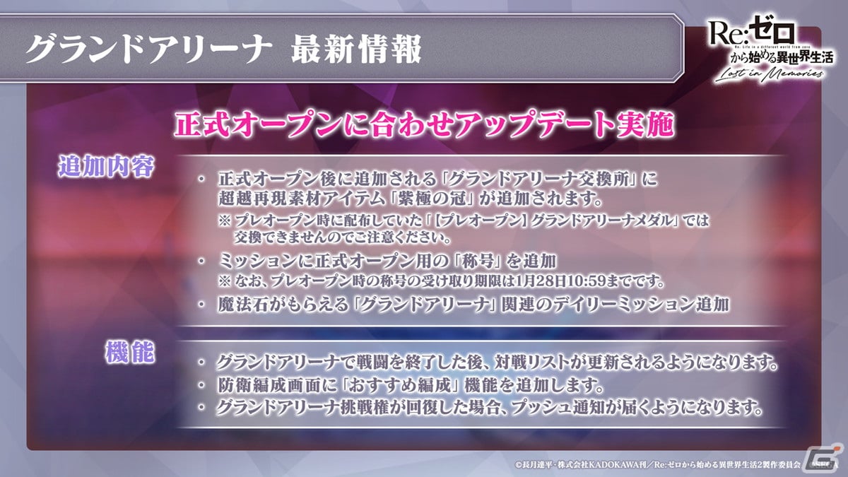 「リゼロス」ストーリーイベント第2弾「リゼロス・ショコラパラダイス！」が開催決定！憤怒の魔女ミネルヴァも登場の画像19