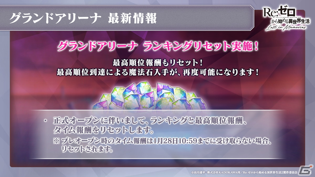 「リゼロス」ストーリーイベント第2弾「リゼロス・ショコラパラダイス！」が開催決定！憤怒の魔女ミネルヴァも登場の画像20