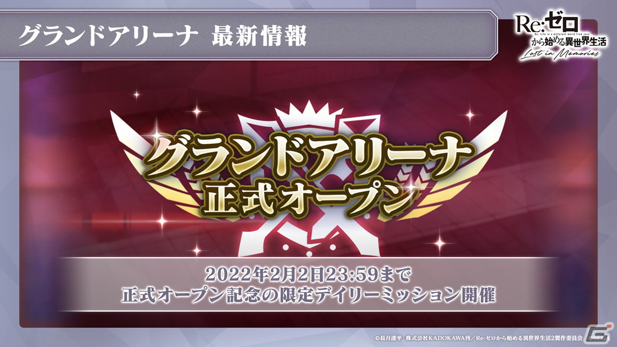「リゼロス」ストーリーイベント第2弾「リゼロス・ショコラパラダイス！」が開催決定！憤怒の魔女ミネルヴァも登場の画像21