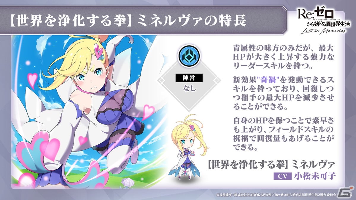 「リゼロス」ストーリーイベント第2弾「リゼロス・ショコラパラダイス！」が開催決定！憤怒の魔女ミネルヴァも登場の画像3
