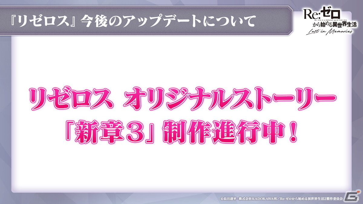 「リゼロス」ストーリーイベント第2弾「リゼロス・ショコラパラダイス！」が開催決定！憤怒の魔女ミネルヴァも登場の画像37