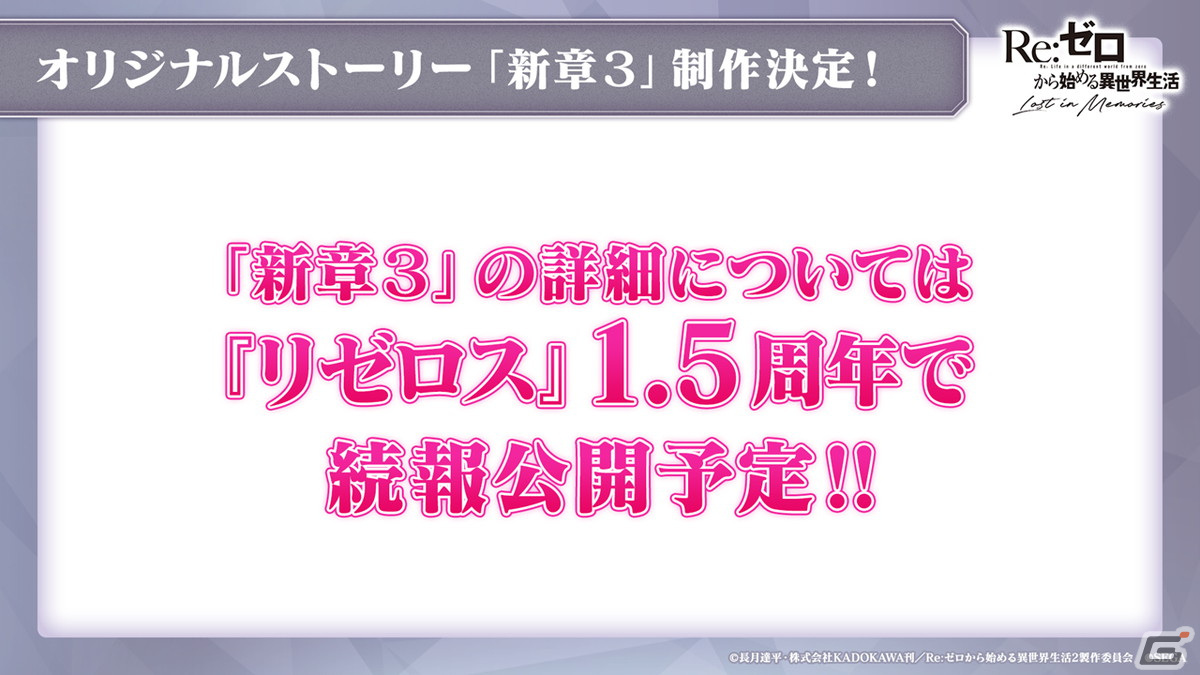 「リゼロス」ストーリーイベント第2弾「リゼロス・ショコラパラダイス！」が開催決定！憤怒の魔女ミネルヴァも登場の画像38