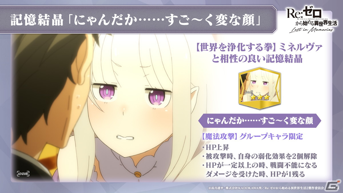 「リゼロス」ストーリーイベント第2弾「リゼロス・ショコラパラダイス！」が開催決定！憤怒の魔女ミネルヴァも登場の画像5