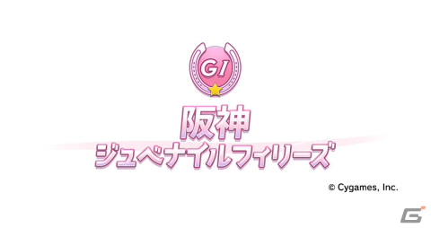 「ウマ娘 プリティーダービー」新育成ウマ娘「ナリタトップロード」やバレンタイン衣装のミホノブルボン＆エイシンフラッシュが発表！の画像11