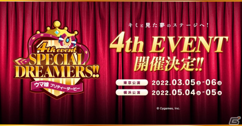 「ウマ娘 プリティーダービー」新育成ウマ娘「ナリタトップロード」やバレンタイン衣装のミホノブルボン＆エイシンフラッシュが発表！の画像14