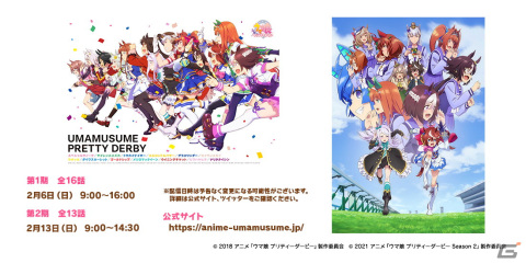 「ウマ娘 プリティーダービー」新育成ウマ娘「ナリタトップロード」やバレンタイン衣装のミホノブルボン＆エイシンフラッシュが発表！の画像16
