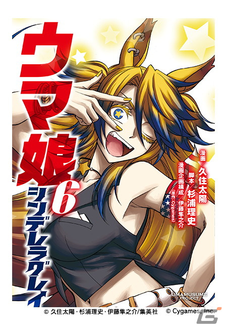 「ウマ娘 プリティーダービー」新育成ウマ娘「ナリタトップロード」やバレンタイン衣装のミホノブルボン＆エイシンフラッシュが発表！の画像19