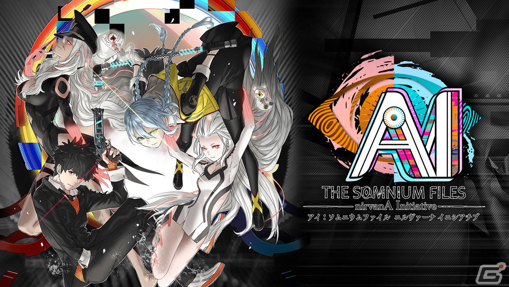 「AI: ソムニウムファイル ニルヴァーナ イニシアチブ」の発売日が6月23日に決定！事件の始まりを描くトレーラーを公開の画像1