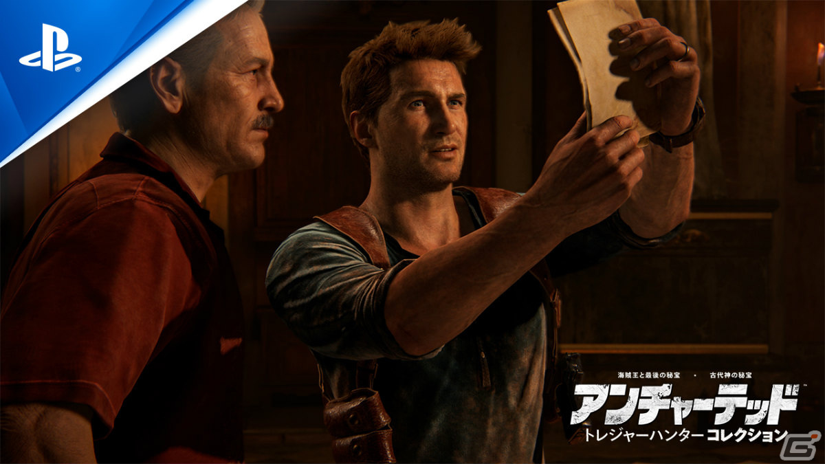 PS5「アンチャーテッド トレジャーハンターコレクション」が発売！シリーズへの愛が込められたローンチトレーラーも公開の画像11