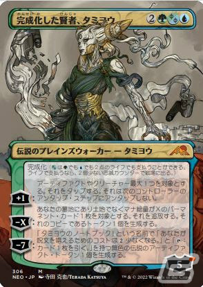 日本語 放浪皇 foil 寺田克也 MTG