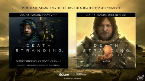 Steam/Epic Games Store版「DEATH STRANDING DIRECTOR'S CUT」の発売日が3月30日に決定！の画像1