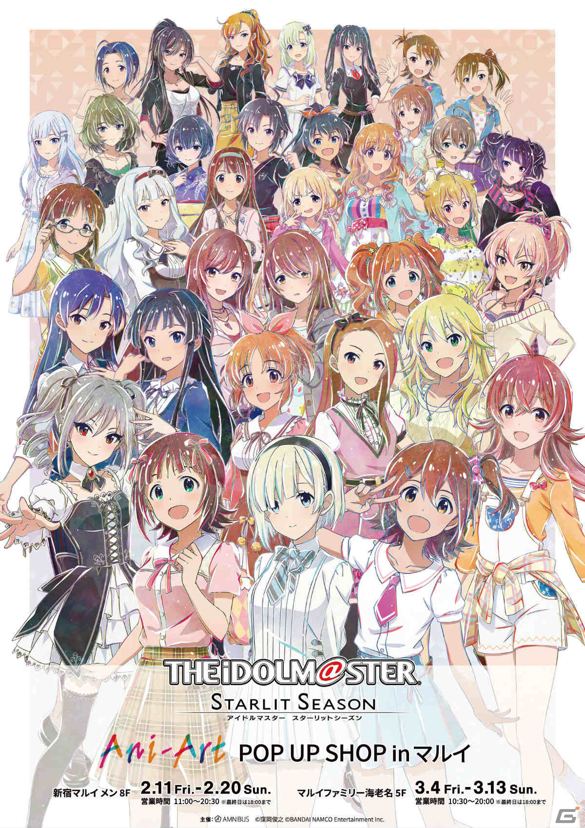 アイドルマスター スターリットシーズン Ani Art Pop Up Shop In マルイ が開催決定 ゲーム情報サイト Gamer アイドルマスター スターリットシーズン Ani Art Pop Up Shop In マルイ が開催決定 ゲーム情報サイト Gamer