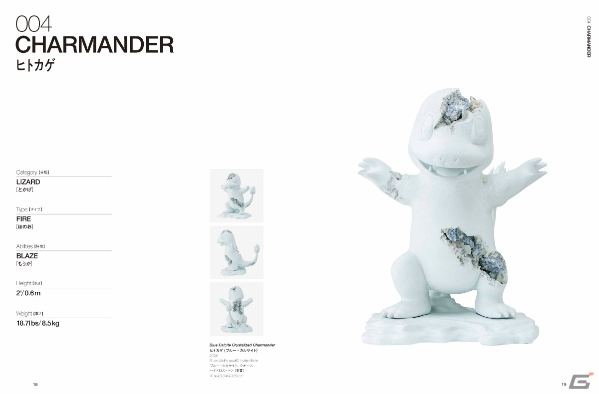 ポケモン」×ダニエル・アーシャム氏のコラボ展覧会「A RIPPLE IN TIME