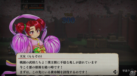 Switch版「くにおくんの三国志だよ全員集合！」4人協力プレイが楽しめる「三国英雄録」にオンラインプレイ機能が追加！の画像1