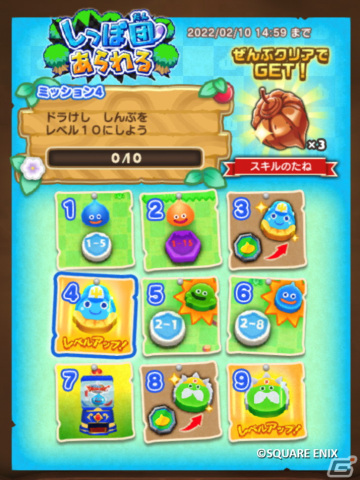 「ドラゴンクエストけしケシ！」にてイベント「しっぽ団あらわる」が開始！ミイホンやスラリンらのドラけしが登場の画像10