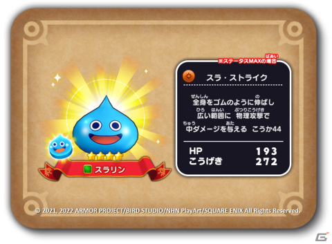 「ドラゴンクエストけしケシ！」にてイベント「しっぽ団あらわる」が開始！ミイホンやスラリンらのドラけしが登場の画像6