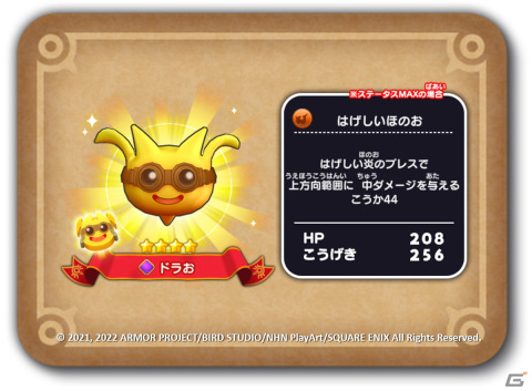 「ドラゴンクエストけしケシ！」にてイベント「しっぽ団あらわる」が開始！ミイホンやスラリンらのドラけしが登場の画像8