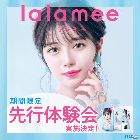 セガの最新プリクラ機「lalamee（ララミー）」が発表！本日1月28日より全国で先行体験会を実施の画像2