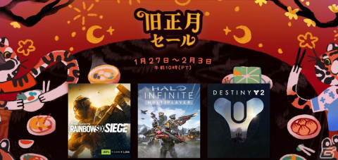 Steamにて旧正月セールが開催！「鬼滅の刃 ヒノカミ血風譚」から「Hades」まで幅広い作品がラインナップの画像1