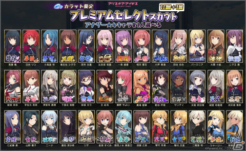 「アリス・ギア・アイギス」広江礼威氏とくーろくろ氏の4周年記念イラストが追加公開！アナザー★4キャラを選べる特別なスカウトもの画像2