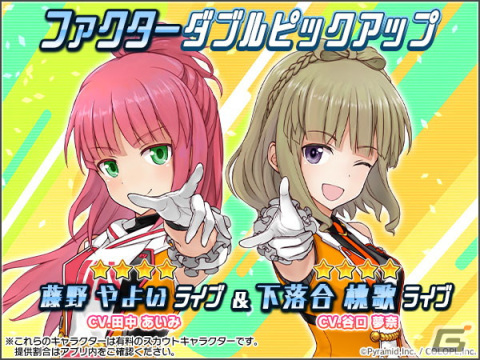「アリス・ギア・アイギス」広江礼威氏とくーろくろ氏の4周年記念イラストが追加公開！アナザー★4キャラを選べる特別なスカウトもの画像3