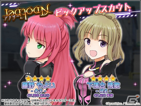 「アリス・ギア・アイギス」広江礼威氏とくーろくろ氏の4周年記念イラストが追加公開！アナザー★4キャラを選べる特別なスカウトもの画像5