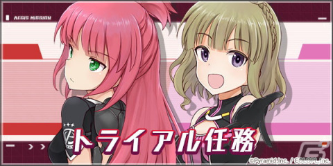「アリス・ギア・アイギス」広江礼威氏とくーろくろ氏の4周年記念イラストが追加公開！アナザー★4キャラを選べる特別なスカウトもの画像6