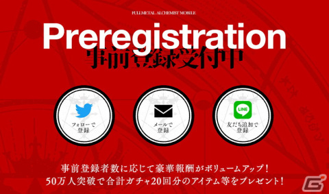 「鋼の錬金術師 MOBILE」ラスト（CV：井上喜久子）、グラトニー（CV：白鳥哲）、エンヴィー（CV：高山みなみ）の情報が公開！の画像5