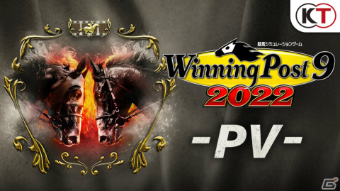 「Winning Post 9 2022」新機能「優駿の絆」などパワーアップ要素を網羅したPVが公開！の画像1