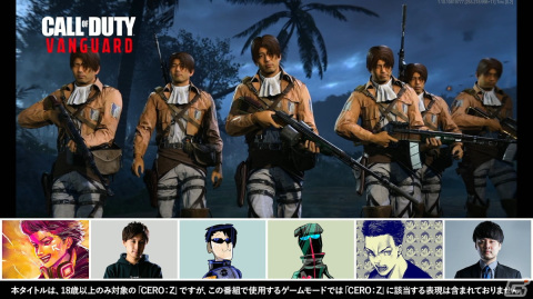 ハセシンさんら人気ストリーマーによる「コール オブ デューティ ヴァンガード『進撃の巨人』コラボ実況動画」が公開！の画像3